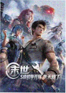 晨雾纪事动画条目封面